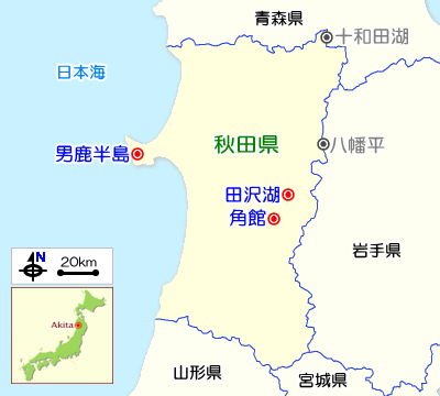 秋田県のガイドマップ