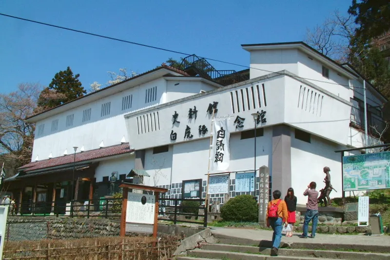 会津若松の歴史を紹介する白虎隊記念館