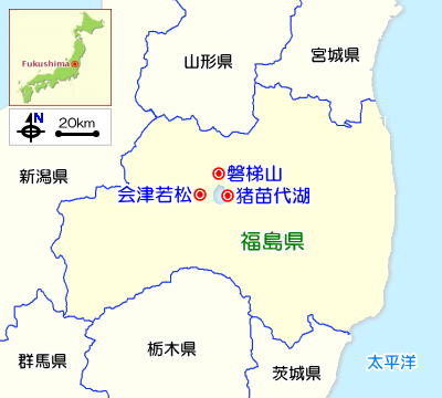 福島県のガイドマップ
