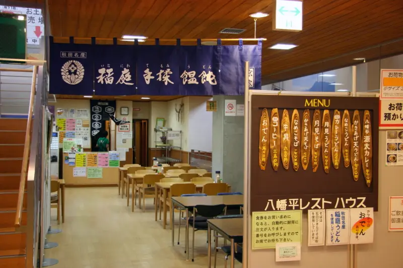秋田名物・稲庭うどんを使用したカレーうどんが人気の食事処
