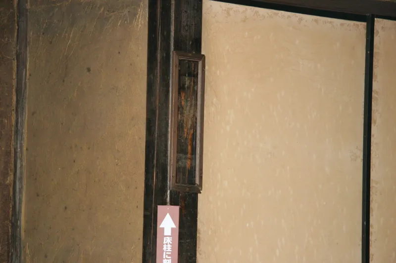 １９歳で上京する時に刻んだ柱に残る文字