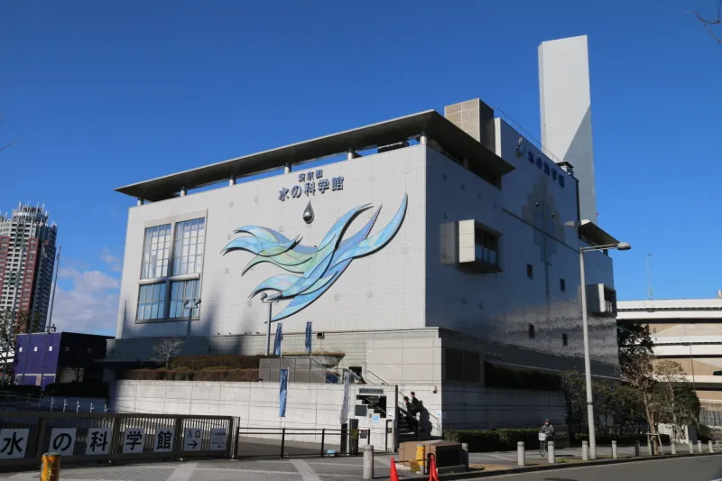 入館無料の東京都水の科学館