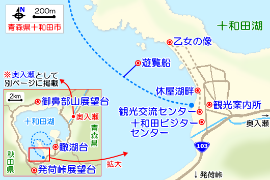 十和田湖の観光ガイド