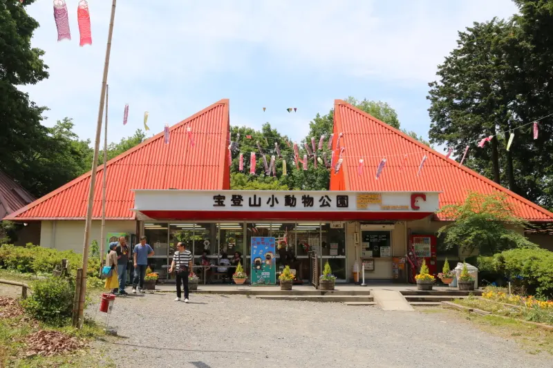 宝登山の観光スポットとなっている宝登山小動物公園