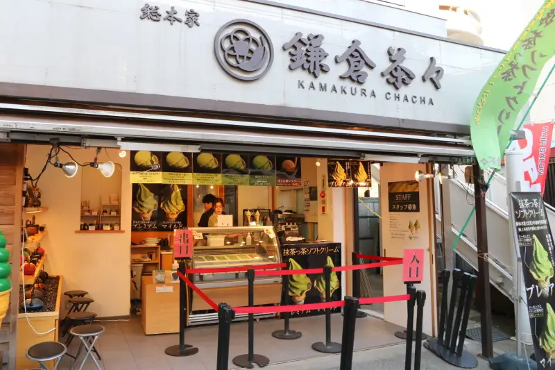 静岡産の本抹茶を使用した抹茶アイス専門店「鎌倉茶々」