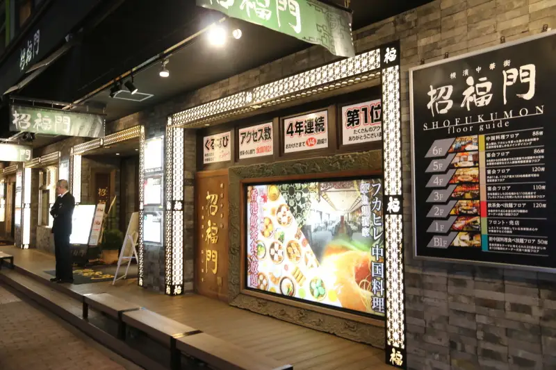 飲茶の食べ放題が人気となっている広東料理店「招福門」