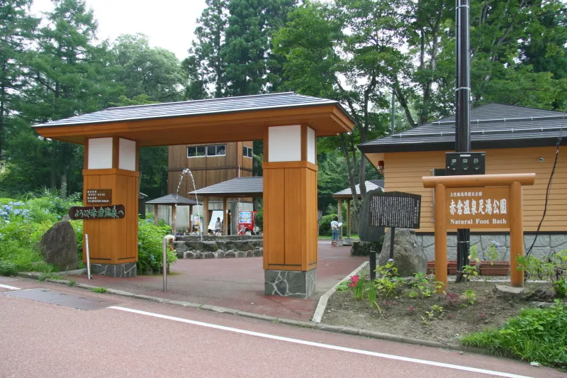綺麗に整備されている赤倉温泉「足湯公園」