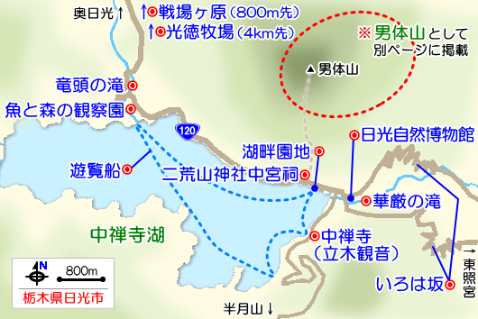 中禅寺湖の観光ガイドマップ