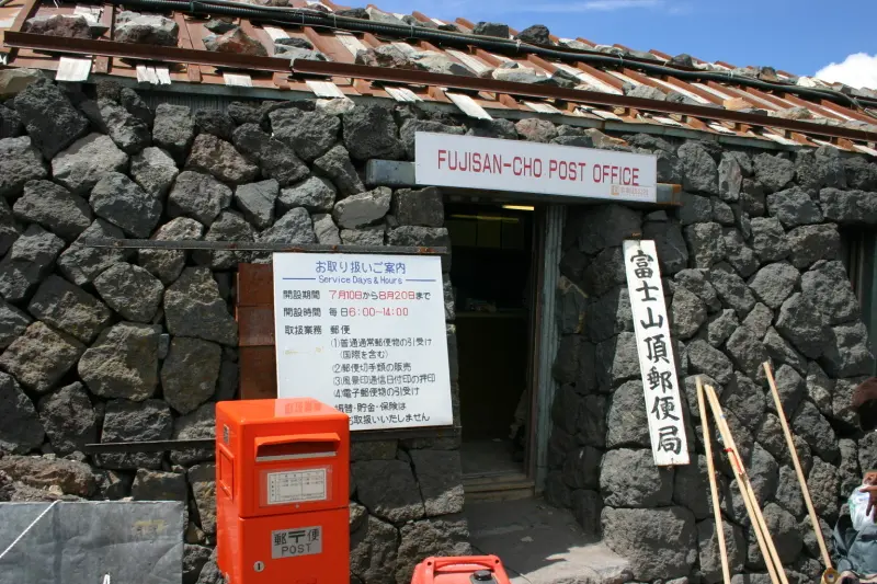 神社の隣にある富士山頂郵便局。登頂した記念のハガキ投函も人気