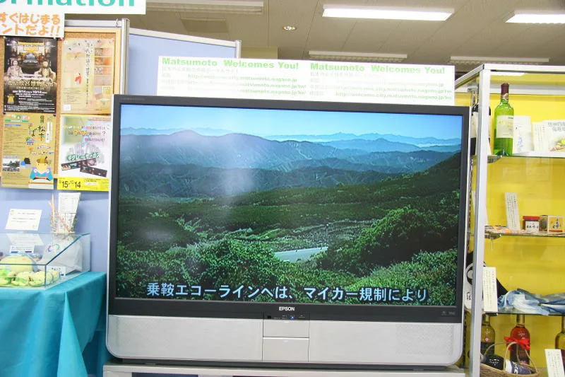 液晶テレビで流されている松本市の観光案内ビデオ