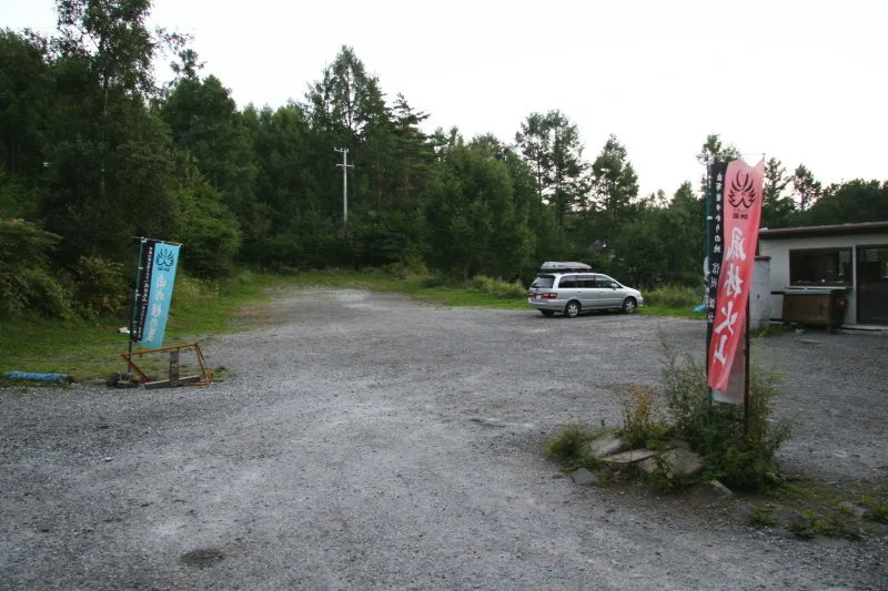 八ヶ岳登山に利用される美濃戸口の駐車場（有料）