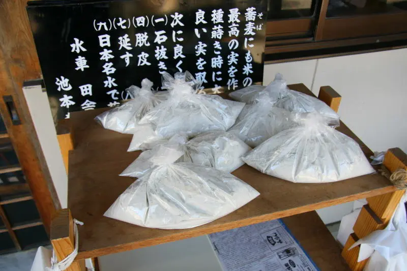 できあがった蕎麦粉は近くの池本茶屋で販売中