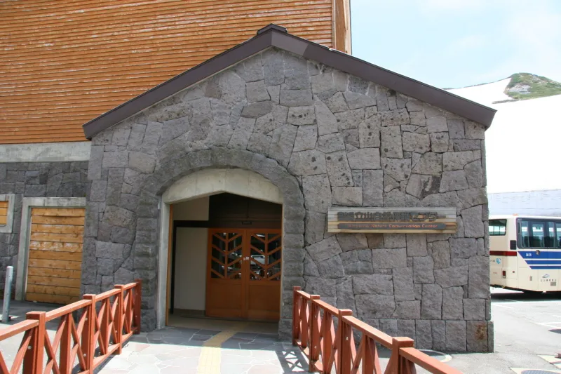 入館無料の立山自然保護センター