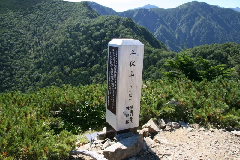 きれいな景色が眺められる標高２６１５ｍの三伏山