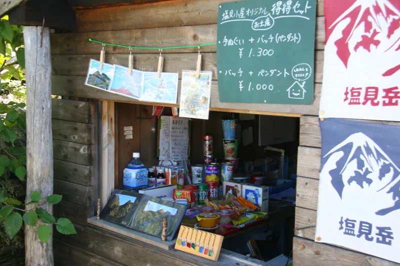 飲み物やお菓子などを販売する山小屋の売店