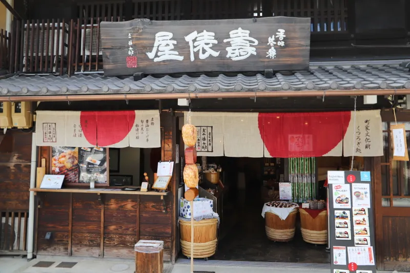 醤油おこげ串が名物となっている食事処「壽俵屋 犬山井上邸」