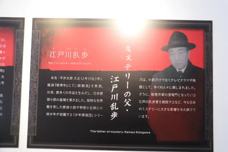 日本における探偵小説の基礎を築いた、ミステリーの父｢江戸川乱歩｣