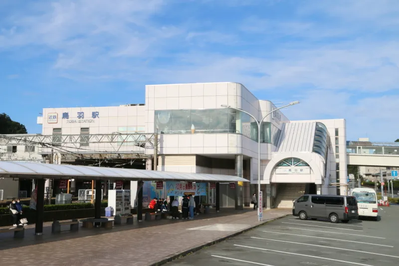 大阪や名古屋方面からもアクセスの良い鳥羽駅