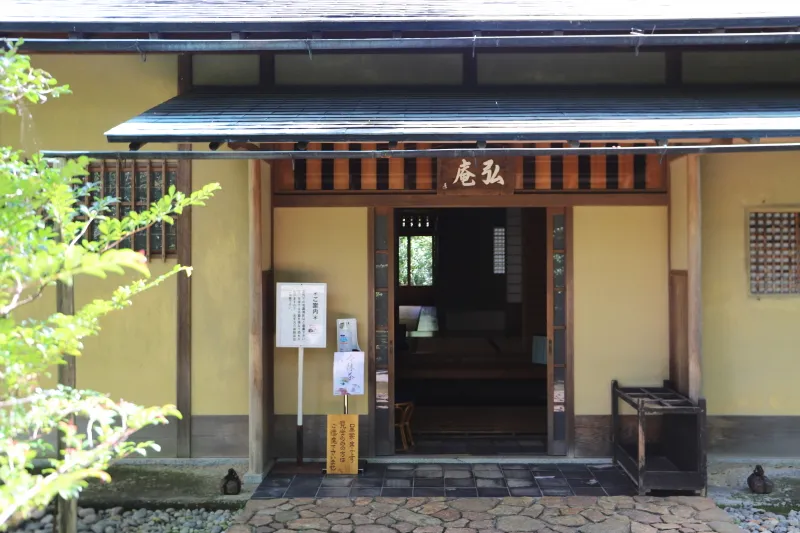 和菓子つきの抹茶セットがあり、呈茶をいただける茶室「弘庵」