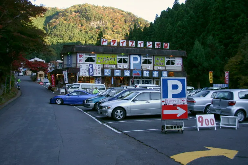 駐車場があり、車のアクセスが良い赤目四十八滝の入口