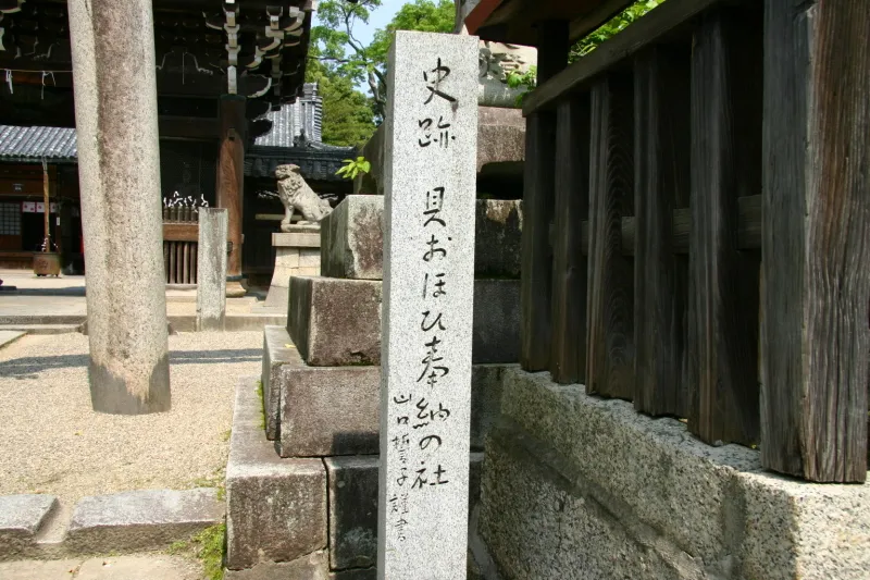松尾芭蕉が祈願で訪れたこともあり境内に立てられている石碑