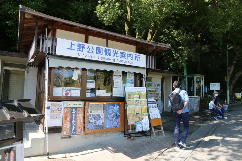 上野公園の入口にある観光案内所