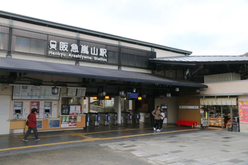 大阪方面からアクセスの良い阪急電鉄の嵐山駅