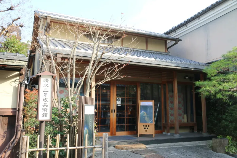 日本の工芸品を中心に展示する清水三年坂美術館（入館有料）