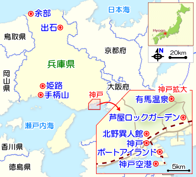 兵庫県のガイドマップ