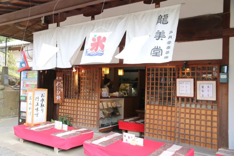 わらび餅・抹茶セット・かき氷などがある茶店「龍美堂 」