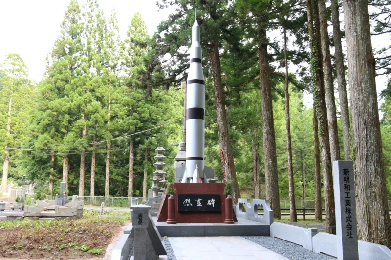 大きなロケットが立っている新明和工業の慰霊碑
