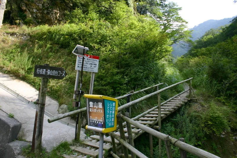 小さな橋が架けられている駐車場横の登山口