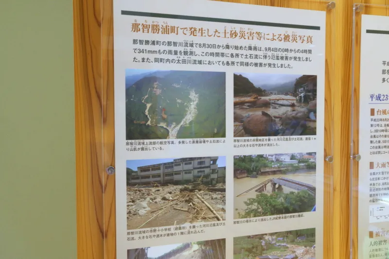 ２０１１年に那智勝浦町で発生した土砂災害の被災写真