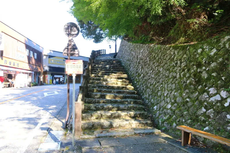 熊野那智大社へ通じている裏参道の入口