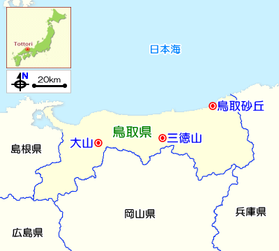 鳥取県のガイドマップ