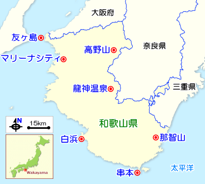 和歌山県のガイドマップ