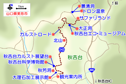 秋吉台の観光ガイドマップ