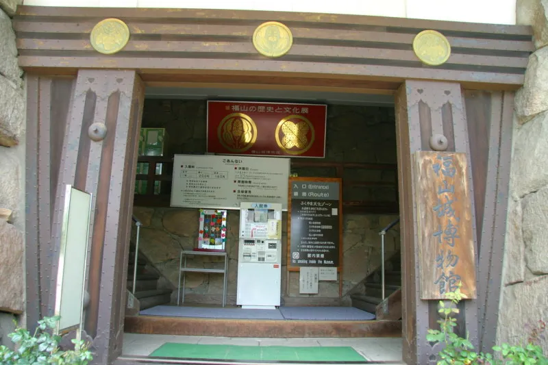 天守閣内は歴史資料を展示する福山城博物館