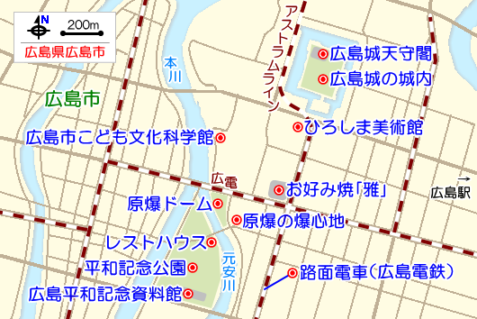 広島市の観光ガイドマップ