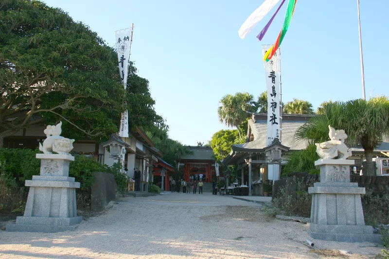 青島に伝わる海幸山幸伝説の残る青島神社