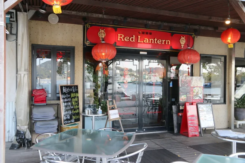海鮮ちゃんぽんや皿うどんのある中国料理店「レッドランタン」