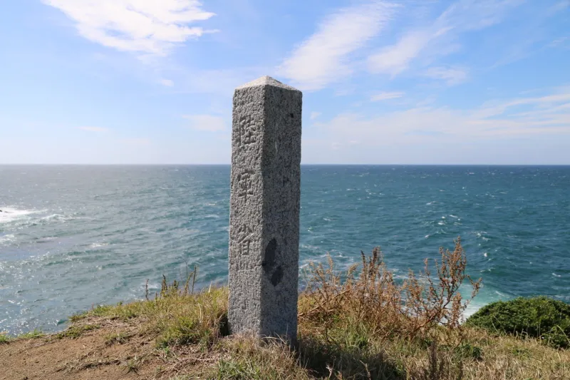 岩場の先端に建てられている陸軍省と刻まれる石碑