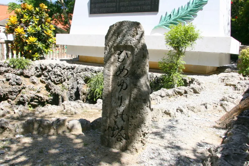 終戦の翌年に立てられた、小さな石碑「ひめゆりの塔」