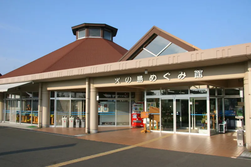 国道２２４号線沿いにある道の駅「桜島」