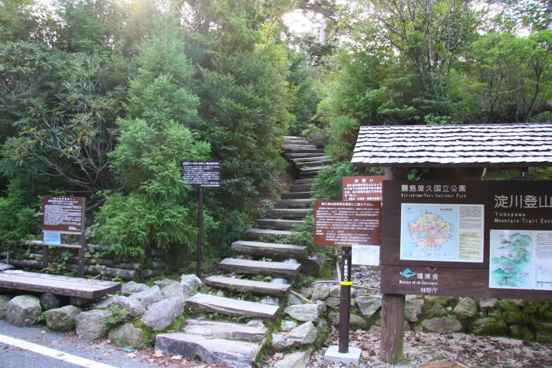 登山情報などが掲示されている宮之浦岳の登山道入口
