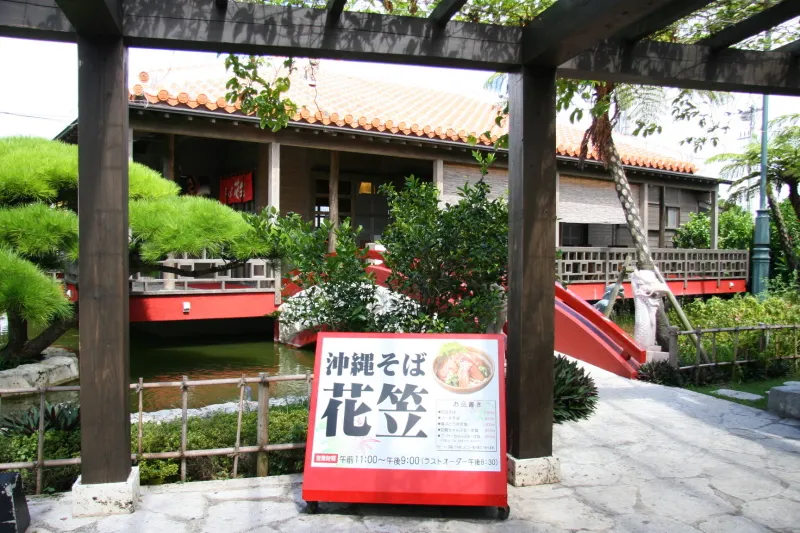 自家製麺を使用した沖縄そばなどがある、沖縄料理レストラン「花笠」