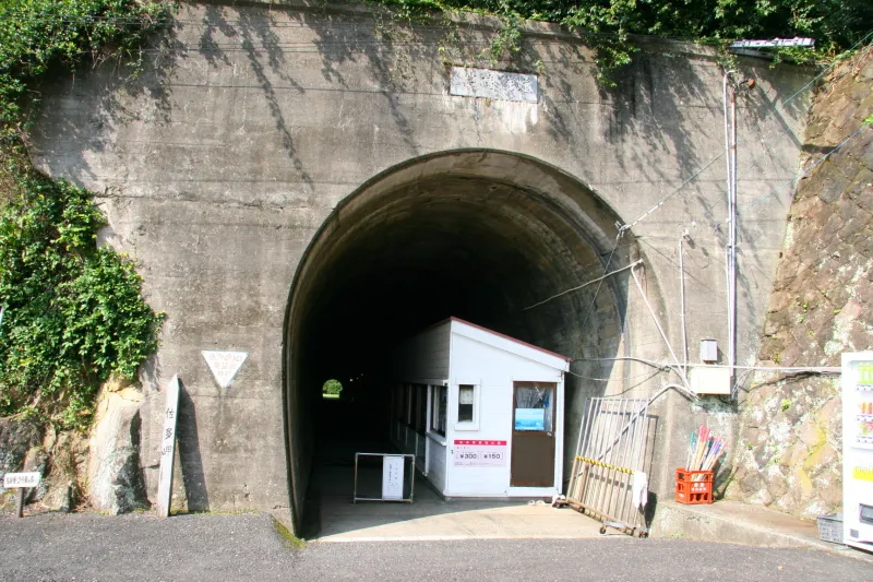 トンネルを抜けたところにある佐多岬展望公園