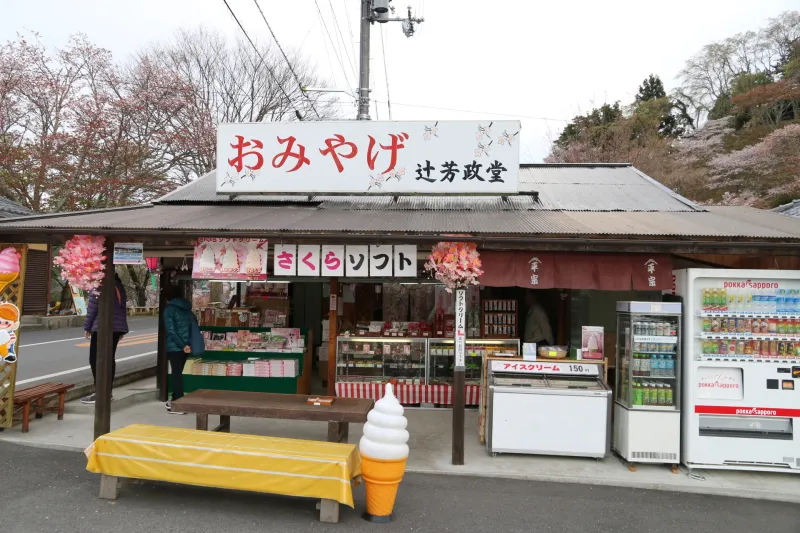 柿の葉寿司や桜ソフトを販売する駐車場のお土産屋