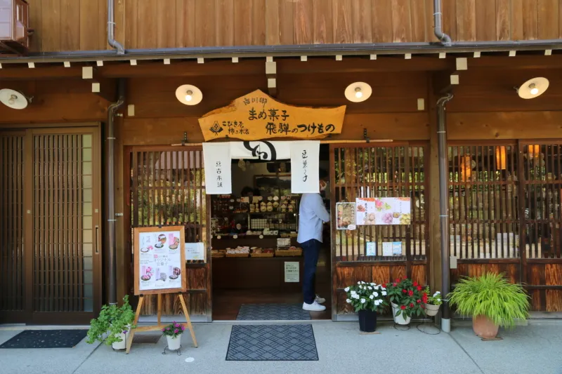 様々な種類を試食しながら選べる、豆菓子専門店「豆吉本舗」 