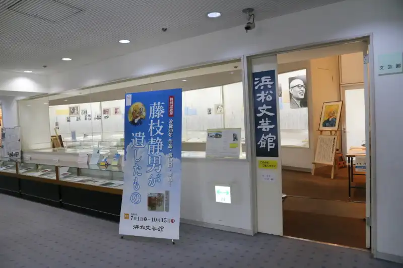 浜松ゆかりの歴史文化を紹介する浜松文芸館